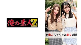 230ORECO-017 けいちゃん&ひなちゃん