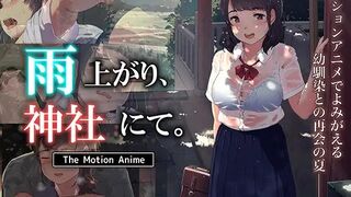 AMCP-090 雨上がり、神社にて。 The Motion Anime