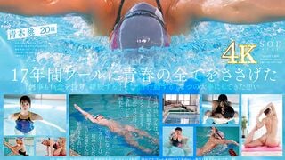 STARS-424 一流競泳選手 青木桃 AV DEBUT 全裸水泳2021【圧倒的4K映像でヌク！】